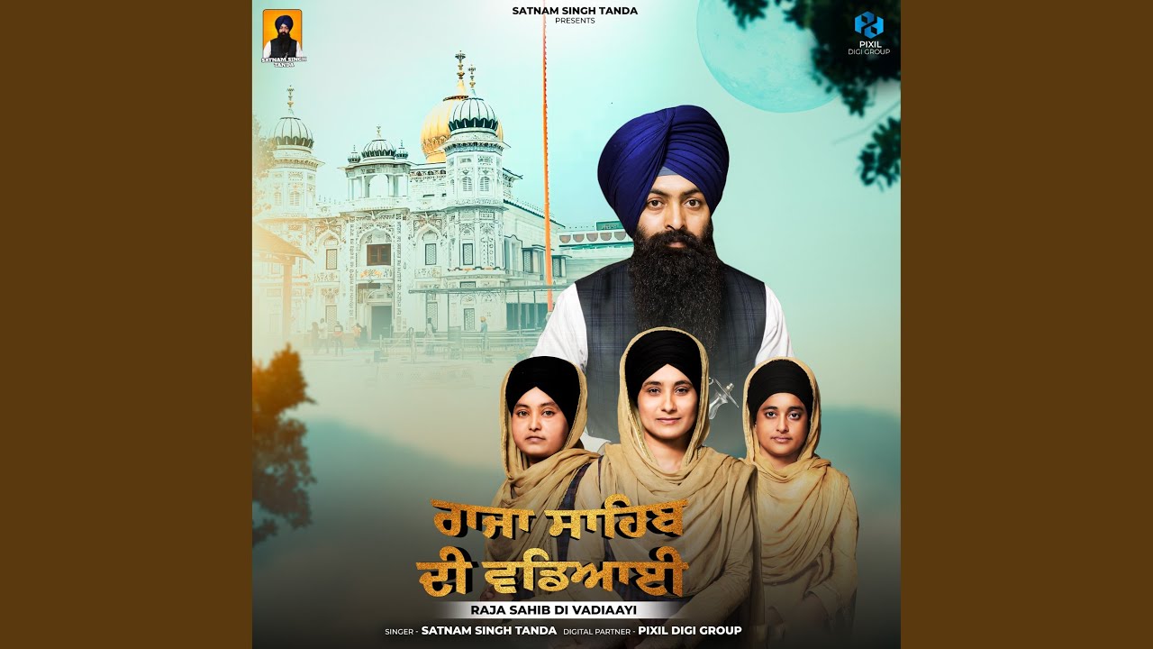 Raja Sahib Di Vadiaayi