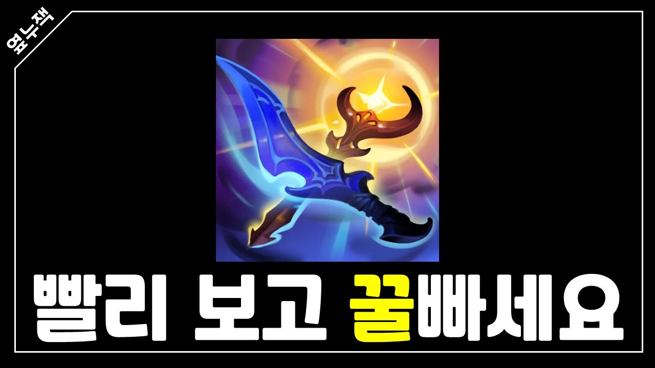 AP 트포 황혼과 새벽 황새 잭스 템트리 가이드