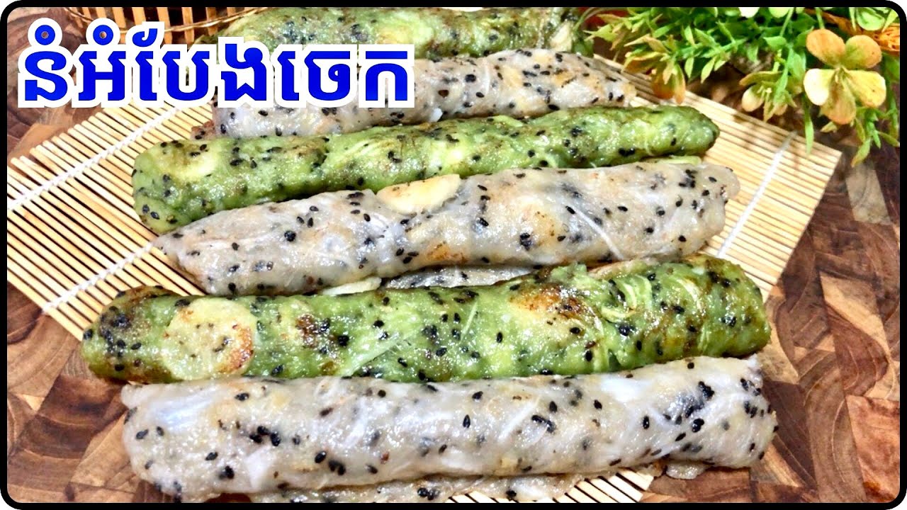 វិធីធ្វើនំអំបែងចេក បងប្អូនពេលសល់ចេកអត់ដឹងធ្វើអីតោះមកសាកល្បងទាំងអស់គ្នា @Cookingislife17