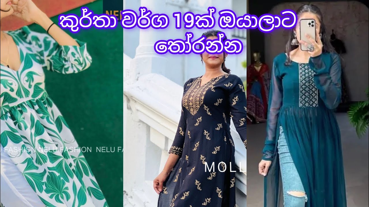 Available new indian design kurti😍|2025|newfashion|long Kurtha#kurti  @Thathsarani__Rathnayaka 