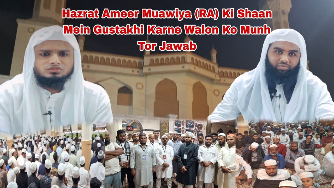 Lyar Paliya: Hazrat Ameer Muawiya (RA) Ki Shaan Mein Gustakhi Karne Walon Ko Munh Tor Jawab