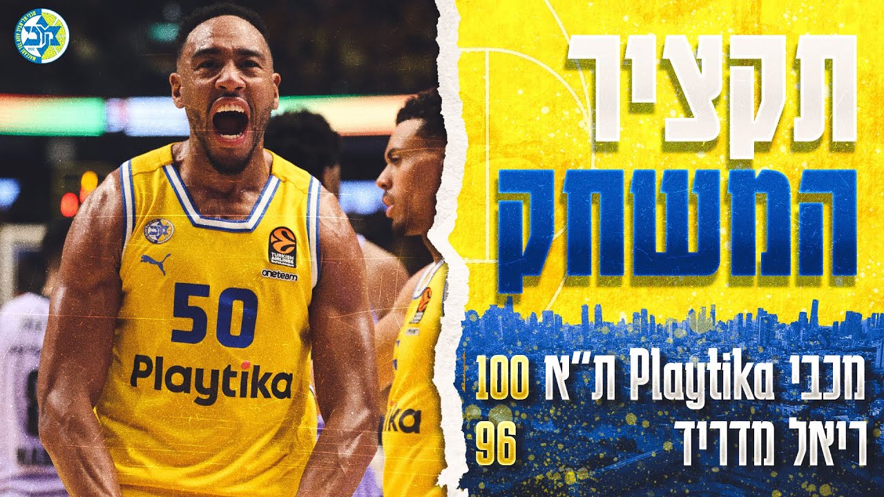 Highlights: Maccabi Playtika Tel Aviv vs Real Madrid 100:96 (EuroLeague Gamday 34)