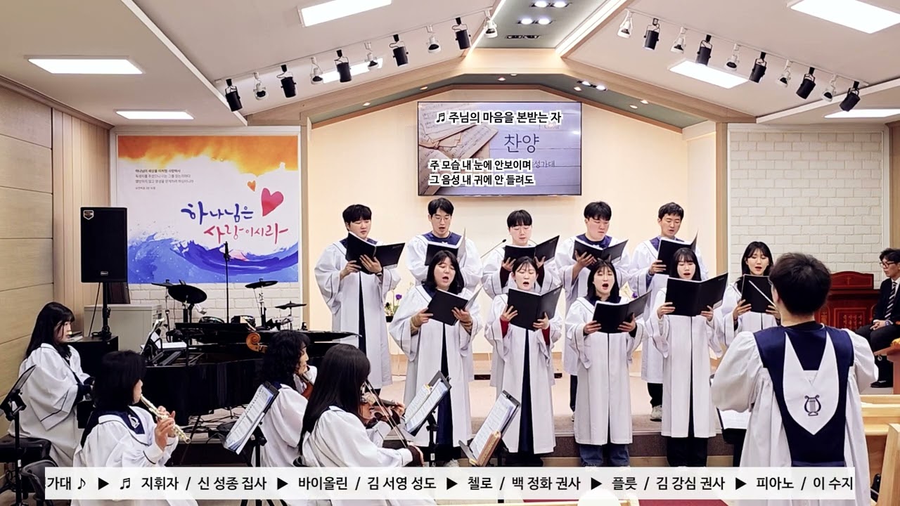 ♬ 주님의 마음을 본받는 자  /  할렐루야 성가대