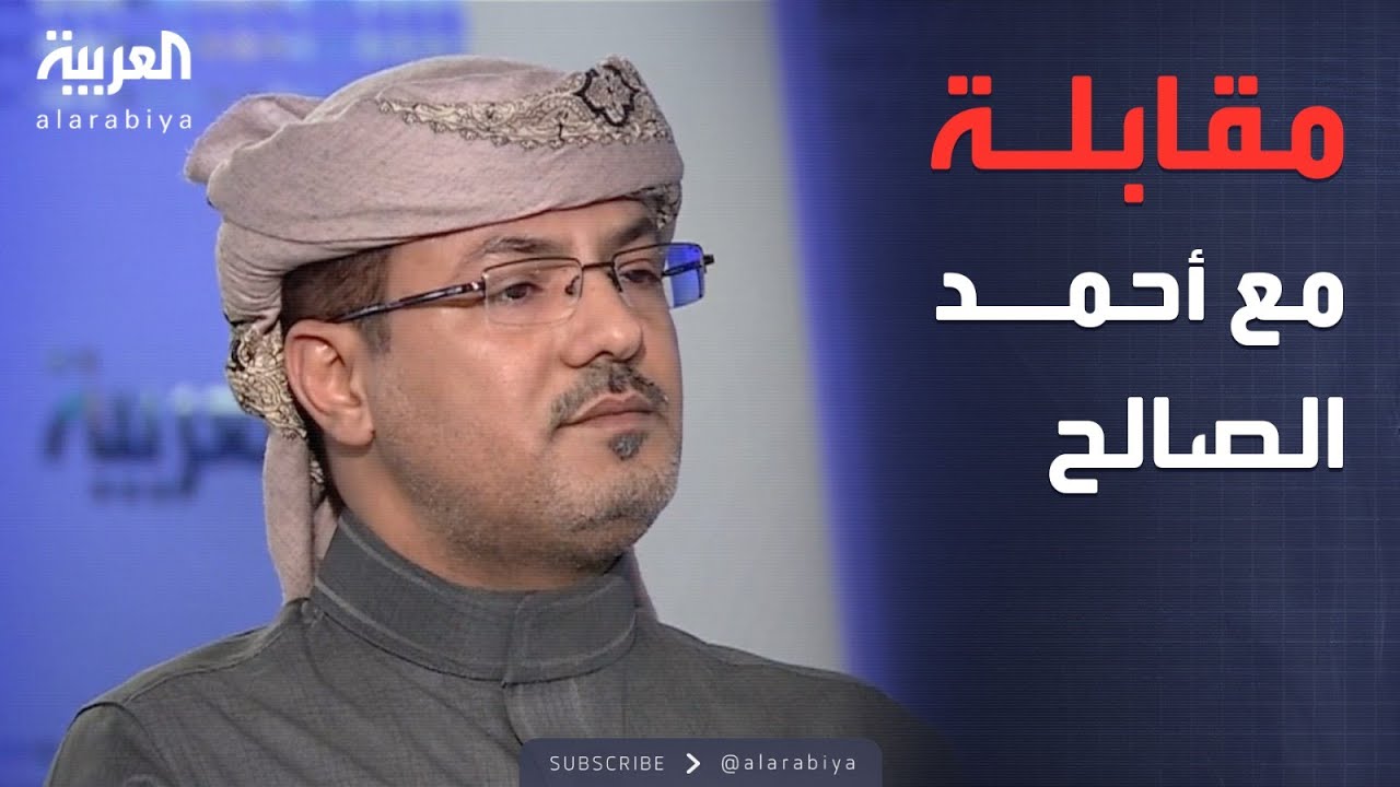 مقابلة مع القيادي في الحراك الجنوبي أحمد الصالح حول تظاهرات الجنوب