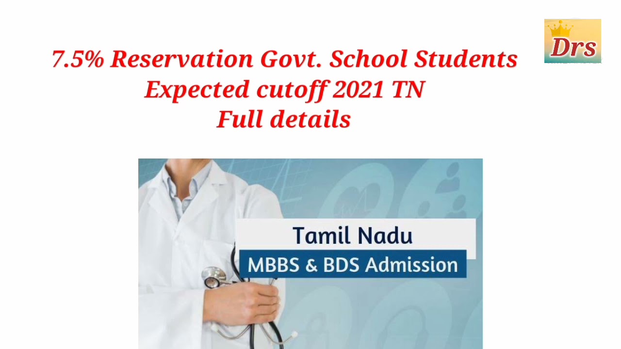 Expected Cutoff 7.5%Reservation Govt.School Students Tamilnadu2021Tentative only|@DrsMedico#DrsNEET
