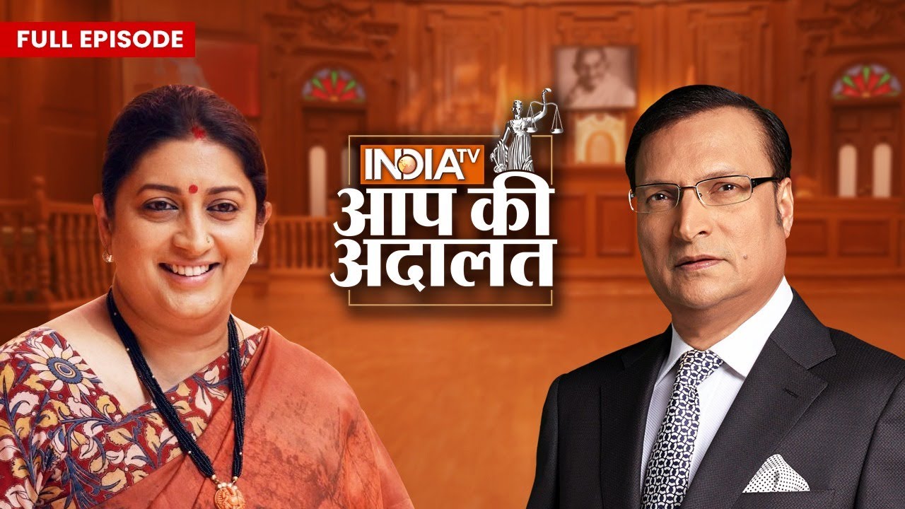 Smriti Irani In Aap Ki Adalat: “अमेठी में Rahul Gandhi 15 साल तक विकास नहीं ला पाए” | Rajat Sharma