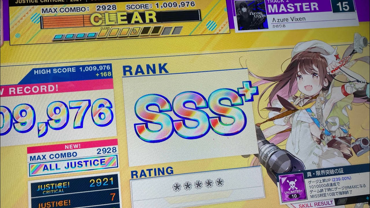 【CHUNITHM】Λzure Vixen ALL JUSTICE 7-0-0 手元