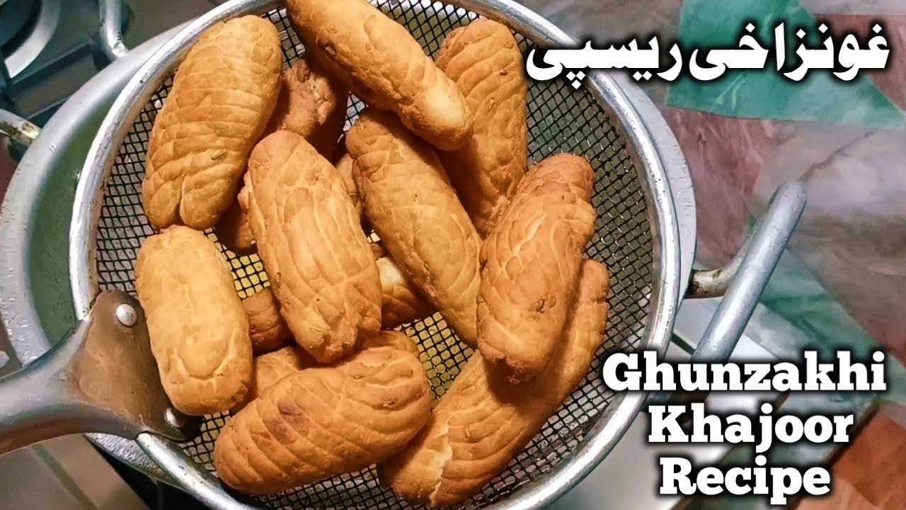 Ghunzakhi Khajoor Recipe PASHTONO ki Spacial Soghat غونزاخی ریسپی