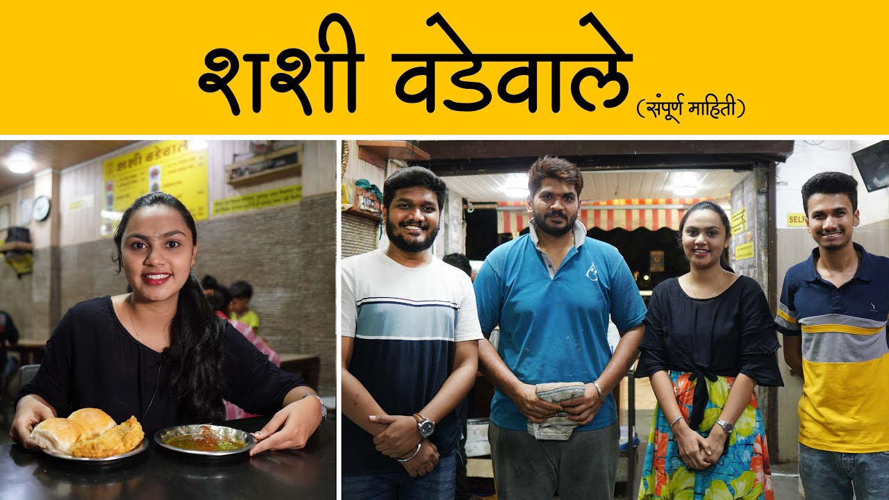Shashi Wadewale Panvel | Raigad Most Famous Vada Pav | Shashi Vadapav Panvel | Team Annayatri