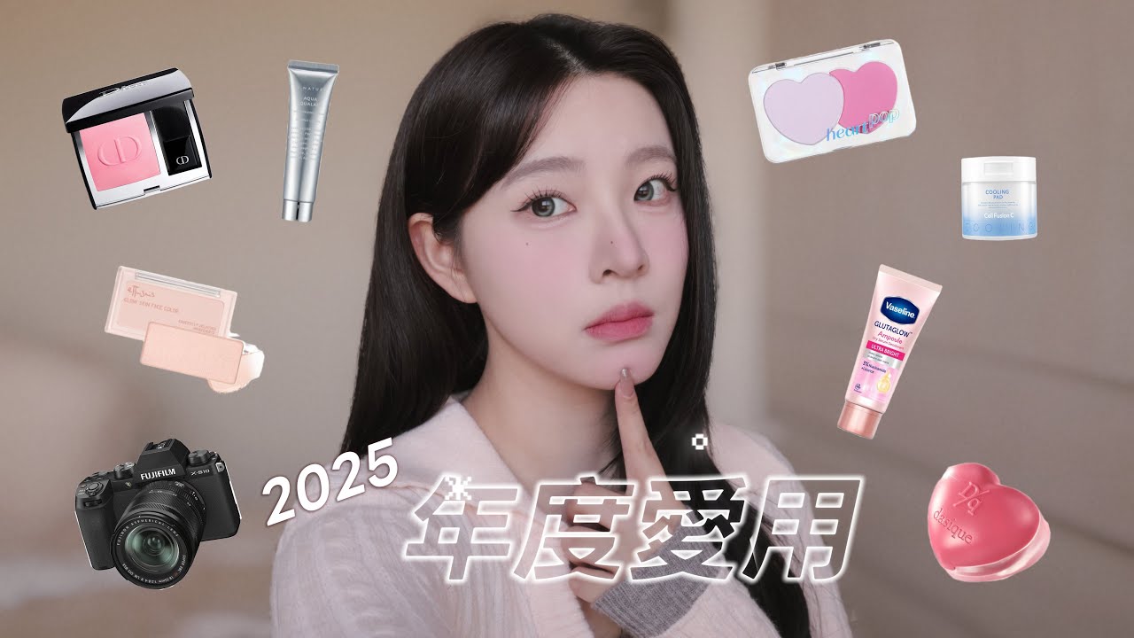 年度愛用✨鎮靜效果超好棉片/體味管理神器/絕美水光感打亮/日常愛用拍照設備