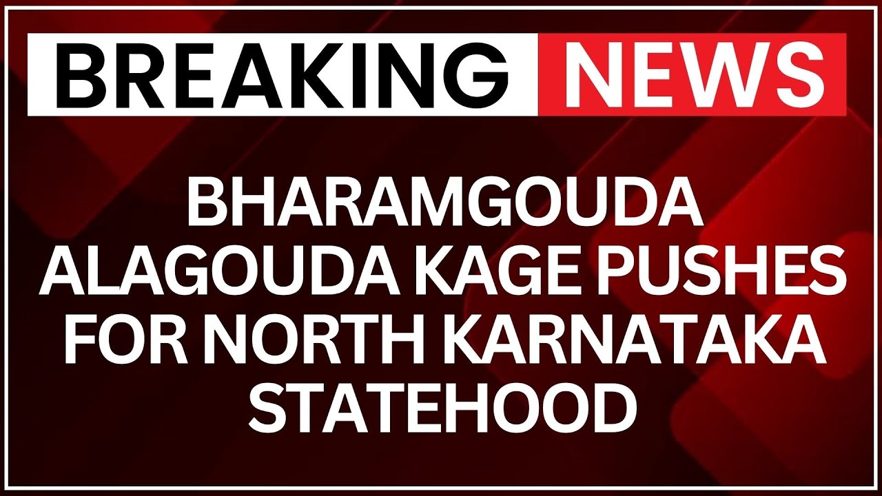 North Karnataka State: Congress MLA Kage Demands Separate North Karnataka State in Assembly | NewsX