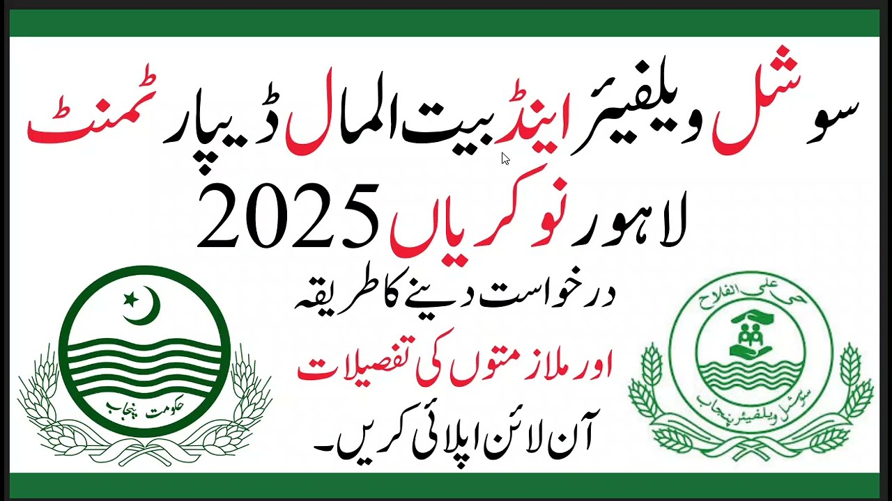 Social Welfare and Bait ul Maal Department Lahore Jobs 2025