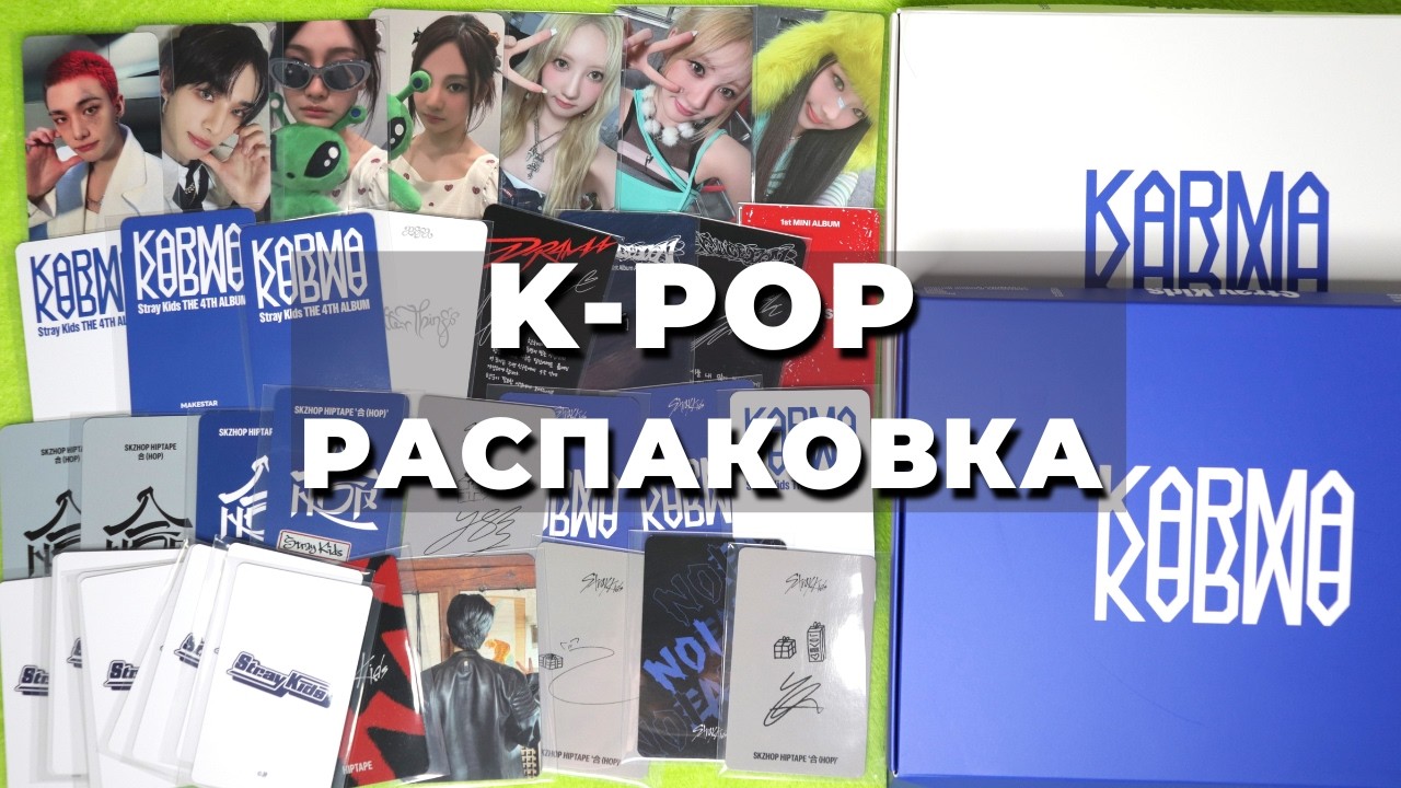 грустная #распаковка K-POP карт Stray Kids, Aespa и Babymonster ПРИСЛАЛИ НЕ ТЕ КАРТЫ, дефекты #kpop