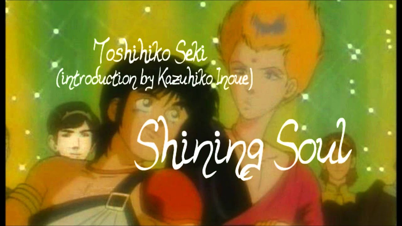 Toshihiko Seki (intro by Kazuhiko Inoue) - Shining Soul