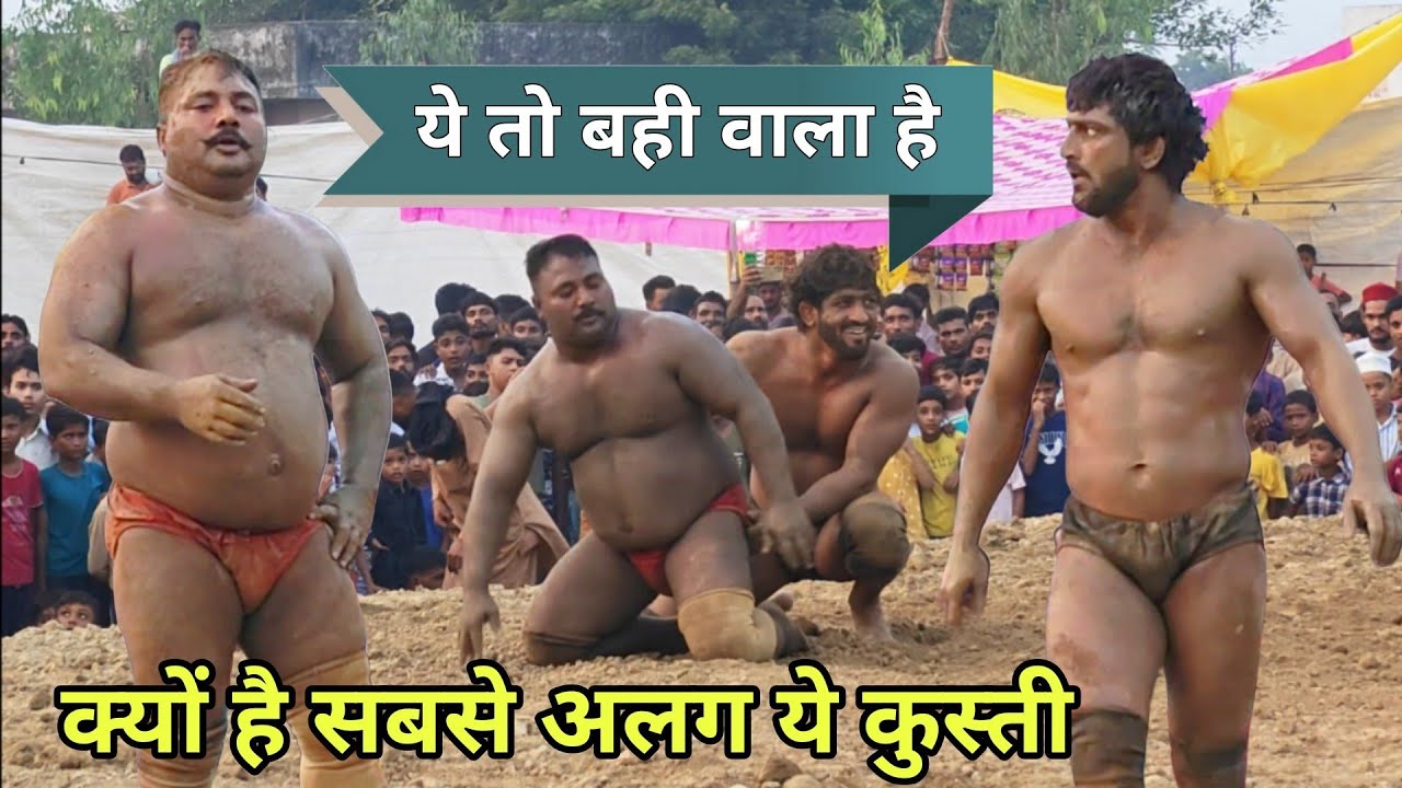 आज मौसम अली का बचना मुश्किल// New kushti shisdgad dangal kushti mausam ali pahelwan
