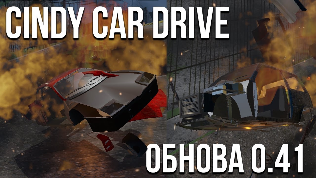 Фикс обновление Cindy Car Drive 0.41! Тестируем новые функции! Спуск тачек с горы!