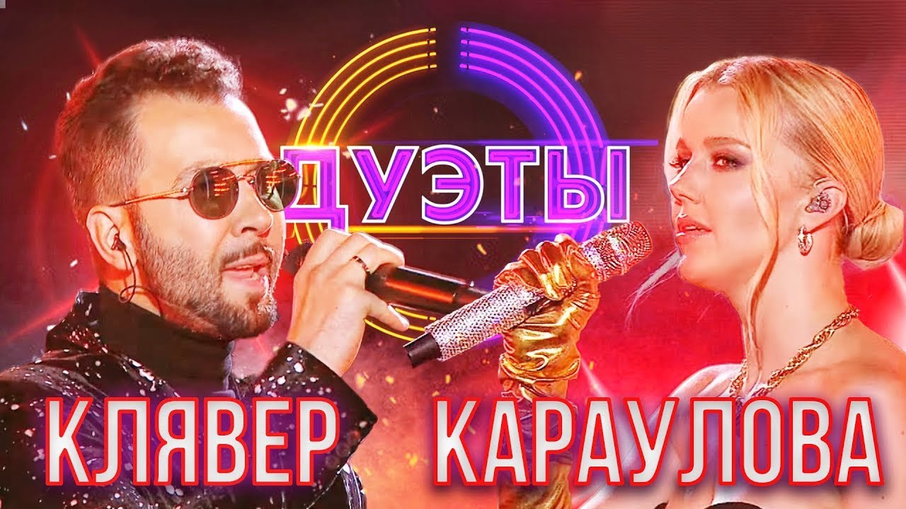 ЮЛИАННА КАРАУЛОВА И ДЕНИС КЛЯВЕР - BLINDING LIGHTS | ШОУ 