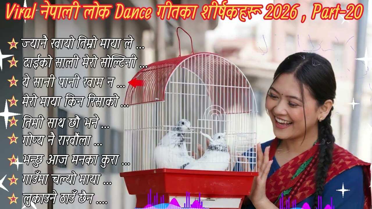 Viral Nepali Lok Dance Songs 2026 | Part-20 | Top Trending Folk Hits 🔥 | Heartbeat AI