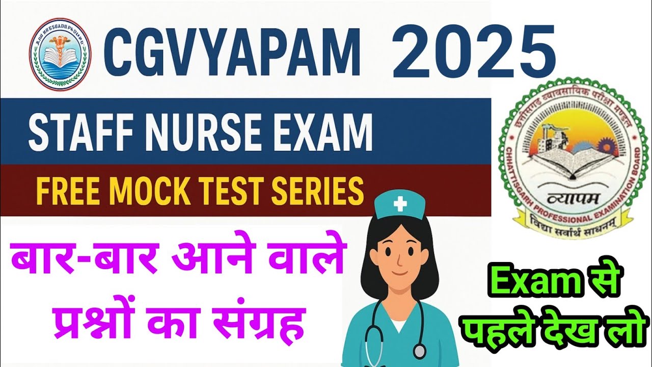 CG vyapam staff nurse exam MCQs 2025|छ.ग.व्यापम स्टाफ नर्स भर्ती परीक्षा में बार-बार आने वाले प्रश्न