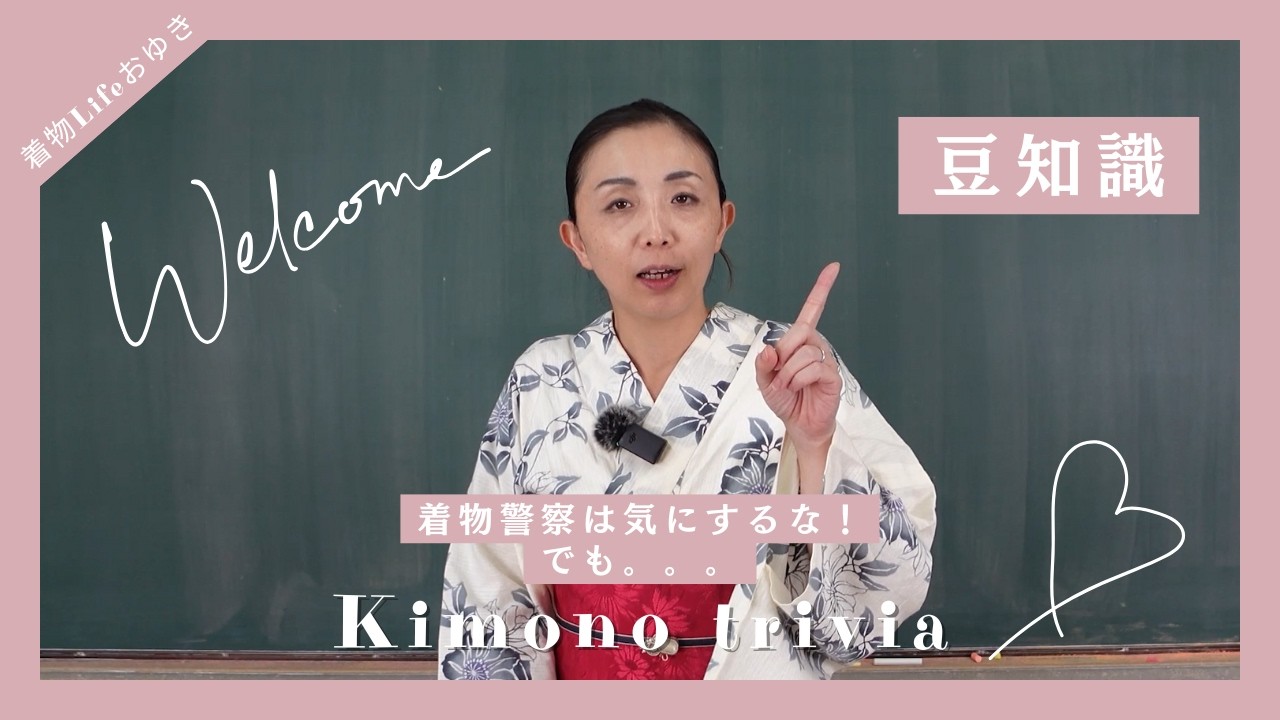 着物警察って何？着物の楽しみ方を阻む存在とは？【初心者必見】