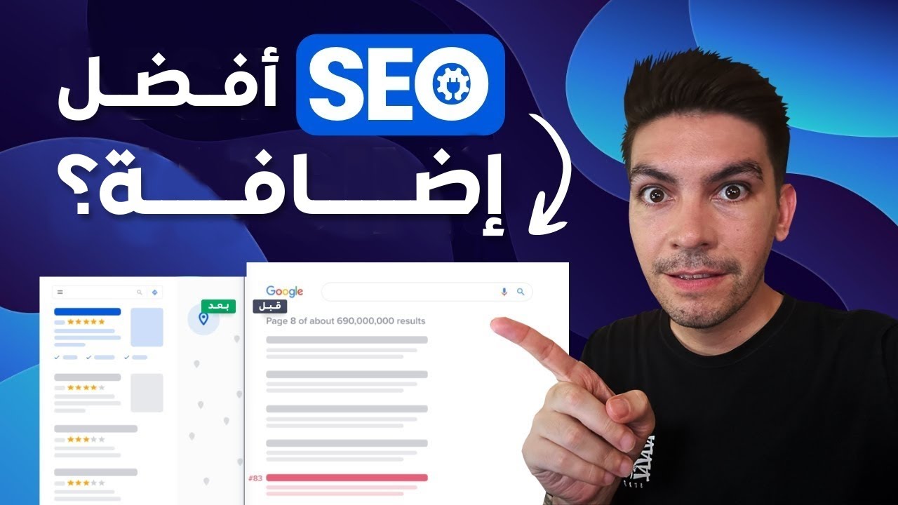 All In One SEO Wordpress Plugin | شرح إضافة سيو لتصدر نتائج البحث