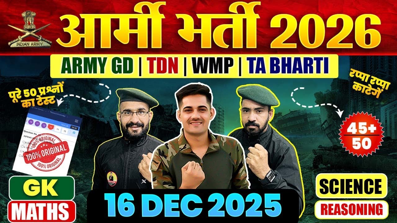 Army New Vacancy 2026 | Army GD Question Paper | Army TA Bharti 2025 Paper | Army Study