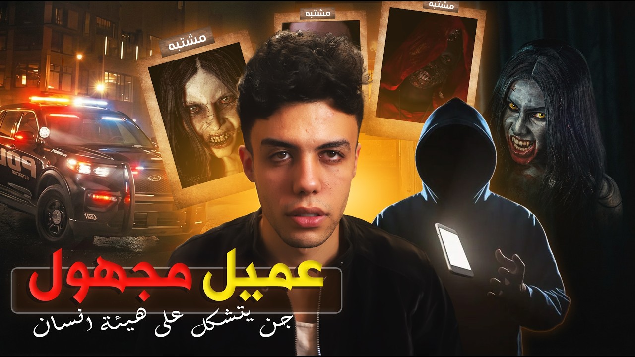 قصة كريم الاوبر ( راح منطة الجن ) مش هتصدقوا حصل اي ؟! 😰