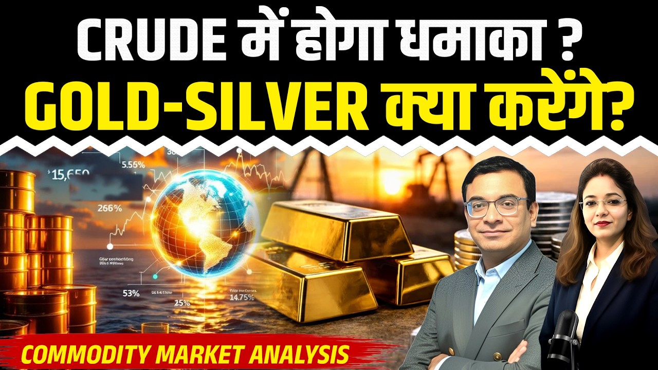 Gold Silver Price Today Live : Crude $200 जाएगा? | Gold Silver Crude Oil Predictions | Ankit Kapoor