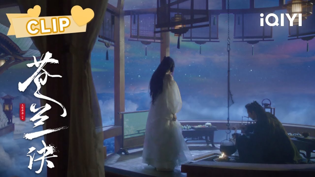 小兰花：我想开了🌸东方青苍亲自煎药照顾小兰花 | 苍兰诀 Love Between Fairy and Devil | 虞书欣 王鹤棣｜❤︎ 爱奇艺心动剧场 ❤︎