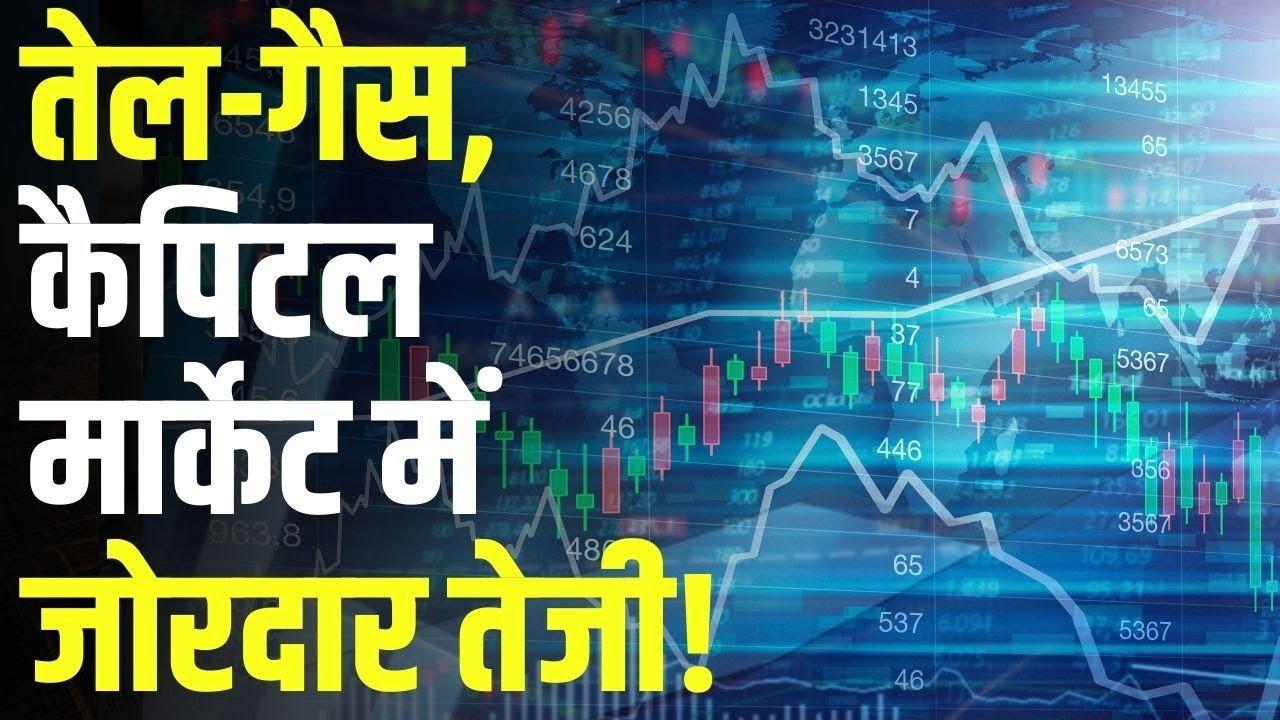 Midcap Mantra | तेल-गैस, कैपिटल मार्केट में जोरदार तेजी! | Stock Market Today | Market Analysis