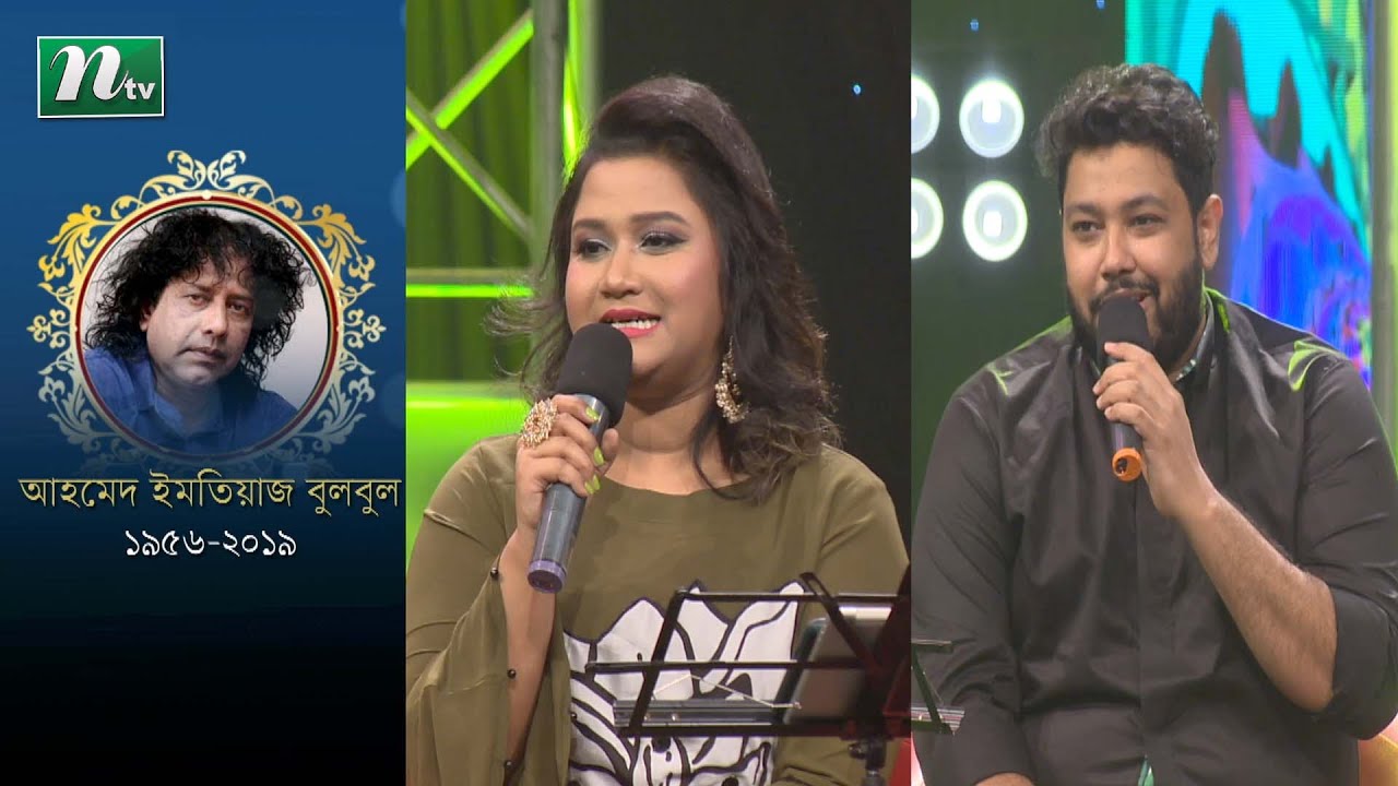 ঈদের সঙ্গীতানুষ্ঠান ২০২০: কিংবদন্তির গান | ft. আহমেদ ইমতিয়াজ বুলবুল