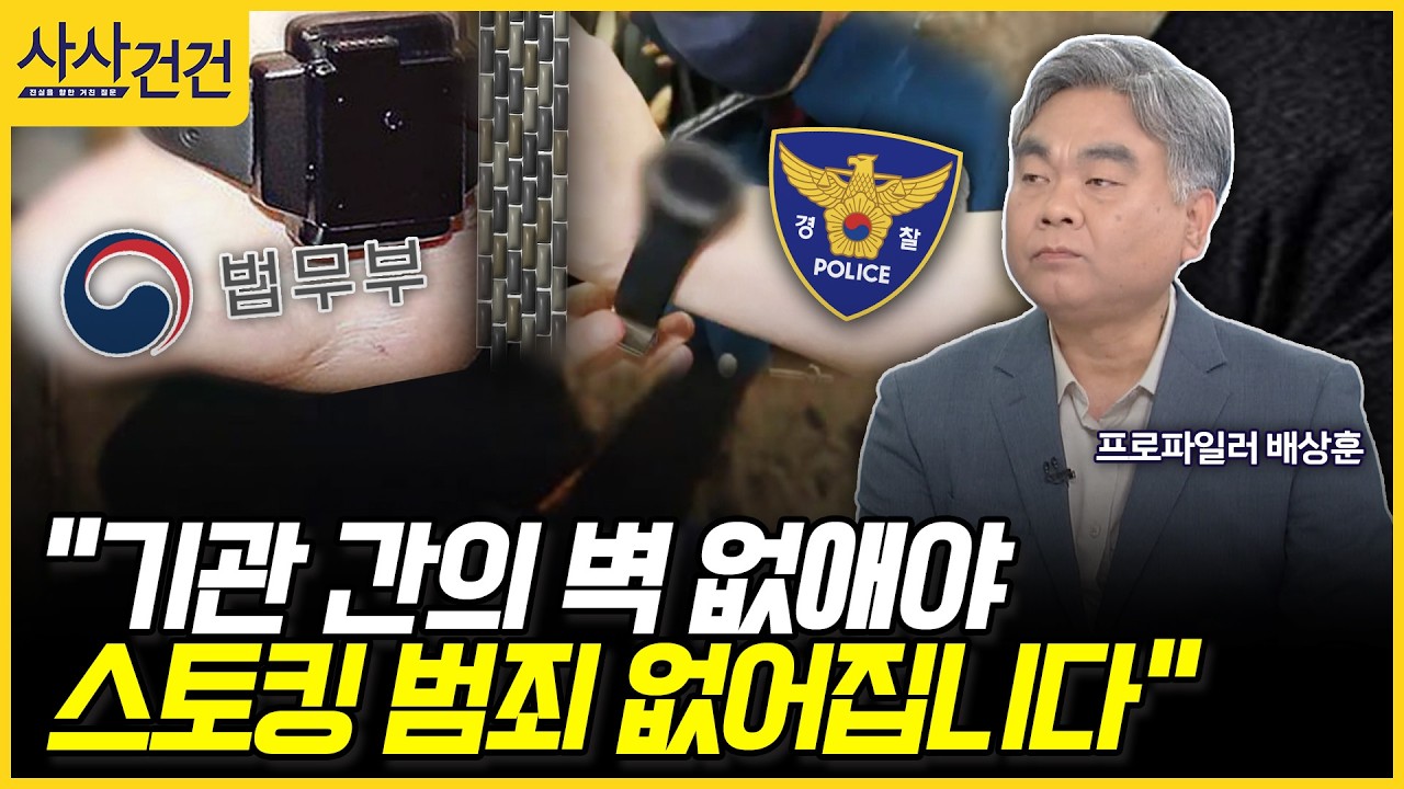 [사사건건] 