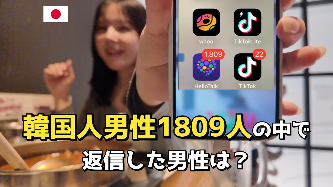 1809通スルー？韓国男子で“選ばれた男”とは