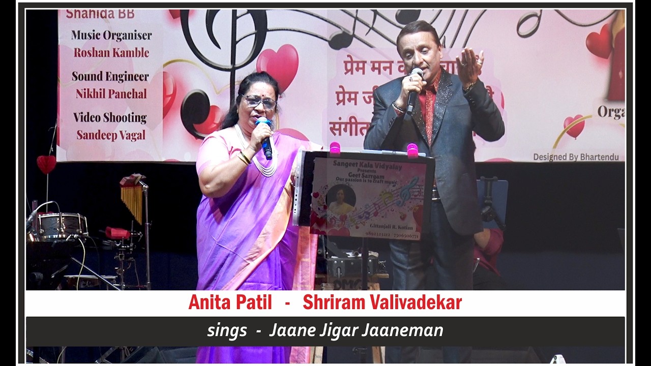 Anita Patil  &  Shriram Valivadekar  |  Jaane Jigar Jaaneman  |  SKV  -  Gittanjali R. Kotian