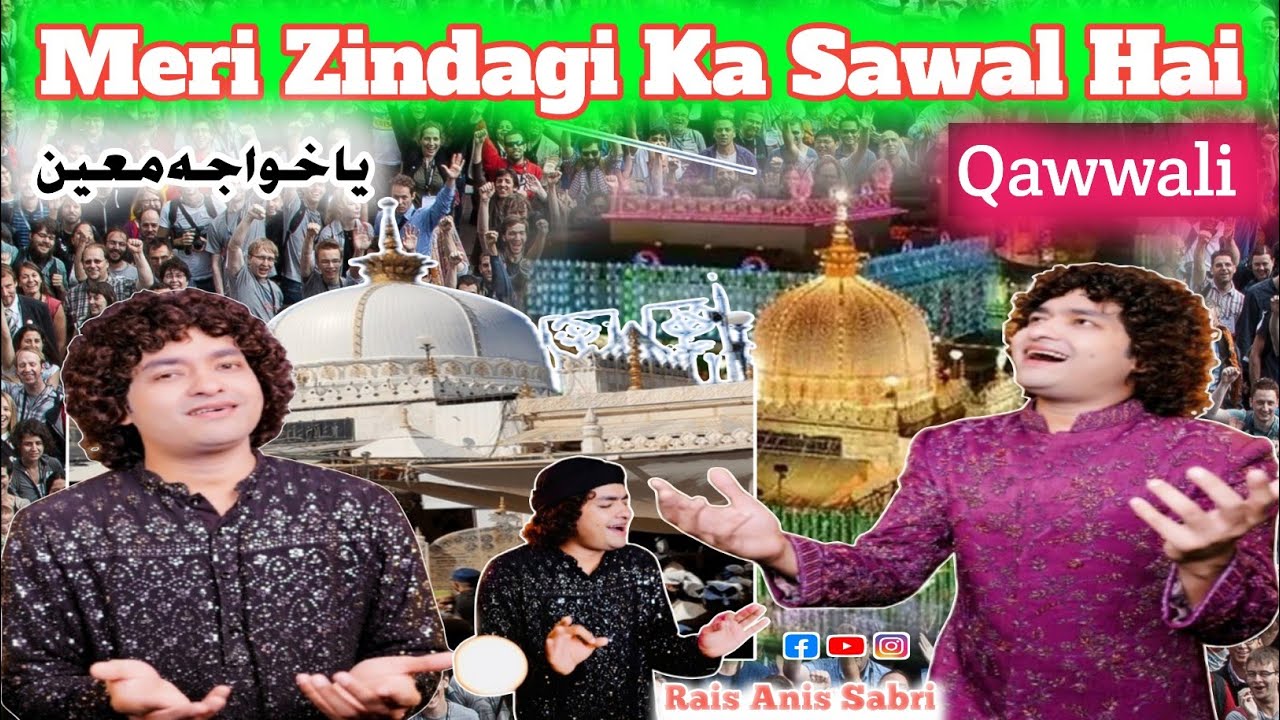 Meri Zindagi Ka Sawal Hai || Rais Anis Sabri || Tumko Paya Hai Zamane Se Kinara Karke || Qawwali 