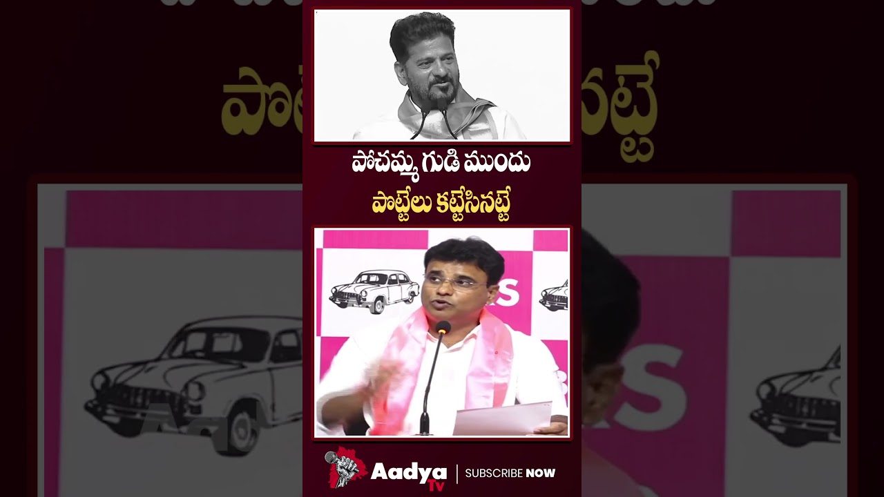 బిడ్డా రేవంత్..తట్టుకోలేవ్.. | Vivekananda Counter Attack On CM Revanth | Harish Rao | Siddipet