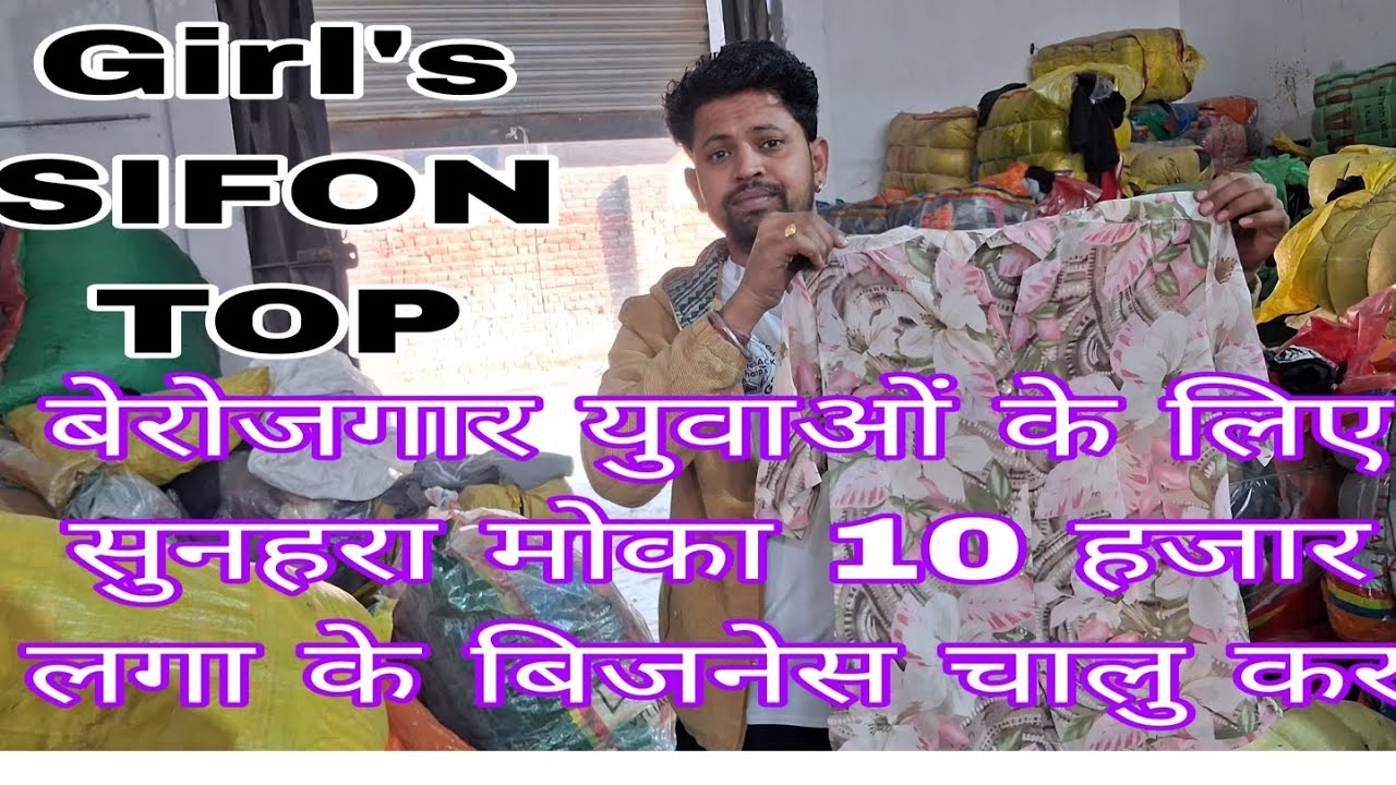 10 हजार ₹ में बिजनेस चालु करे. All india online delivery wholesalemarket panipathariyana #wholesale 