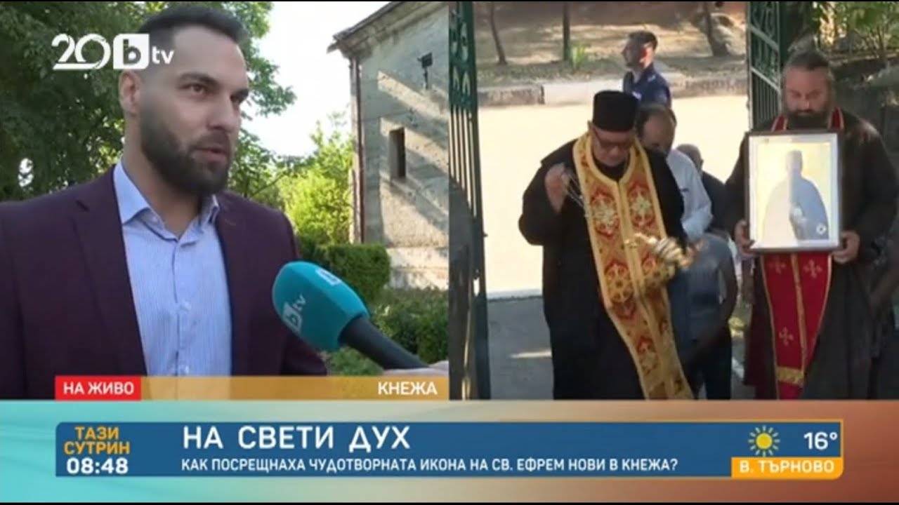 Празник в Кнежа с иконата на св. Ефрем Нови