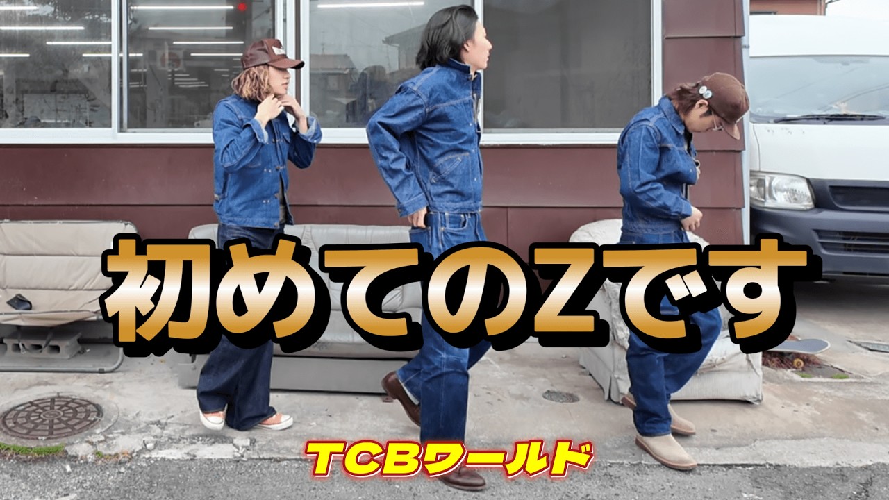 【TCBワールド】左綾の新作は春にぴったりです