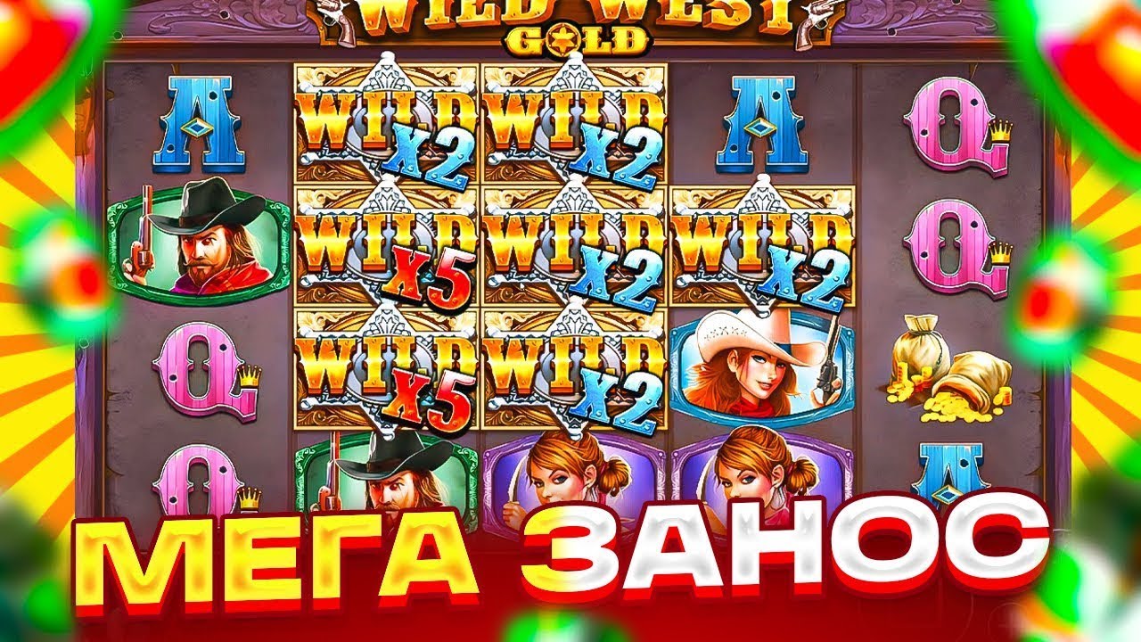ДЕПНУЛ ОСТАТКИ ДЕНЕГ И ПОДНЯЛ 10.000.000р В WILD WEST GOLD!! ЛЕГЕНДАРНЫЙ ЗАНОС ВСЕХ ВРЕМЕН!