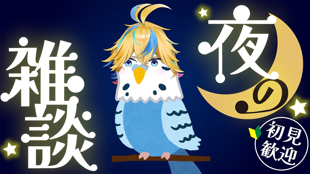 不眠症が集まるあやさとすろの夜雑談【#vtuber 】【#雑談】