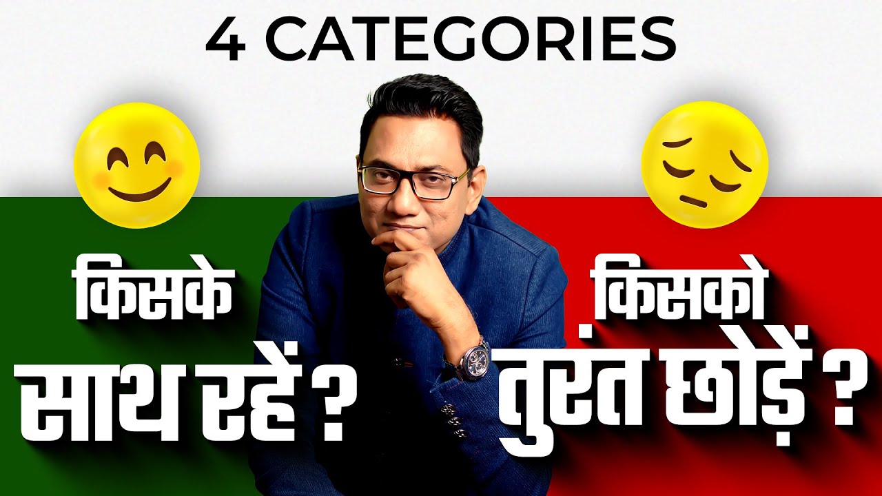 आपके दोस्त आपको निपटा रहे हैं ? Law of companionship | Ujjwal Patni #no1trending