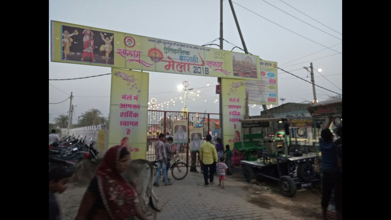 बाराही मेला महोत्सव 2018 | Barahi Mela Mahotsava 2018 HD Video