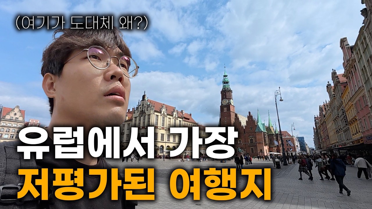 “물가 2/3, 낭만은 끝판왕” 한국인 95%가 안 가는 유럽에서 가장 저평가된 여행지