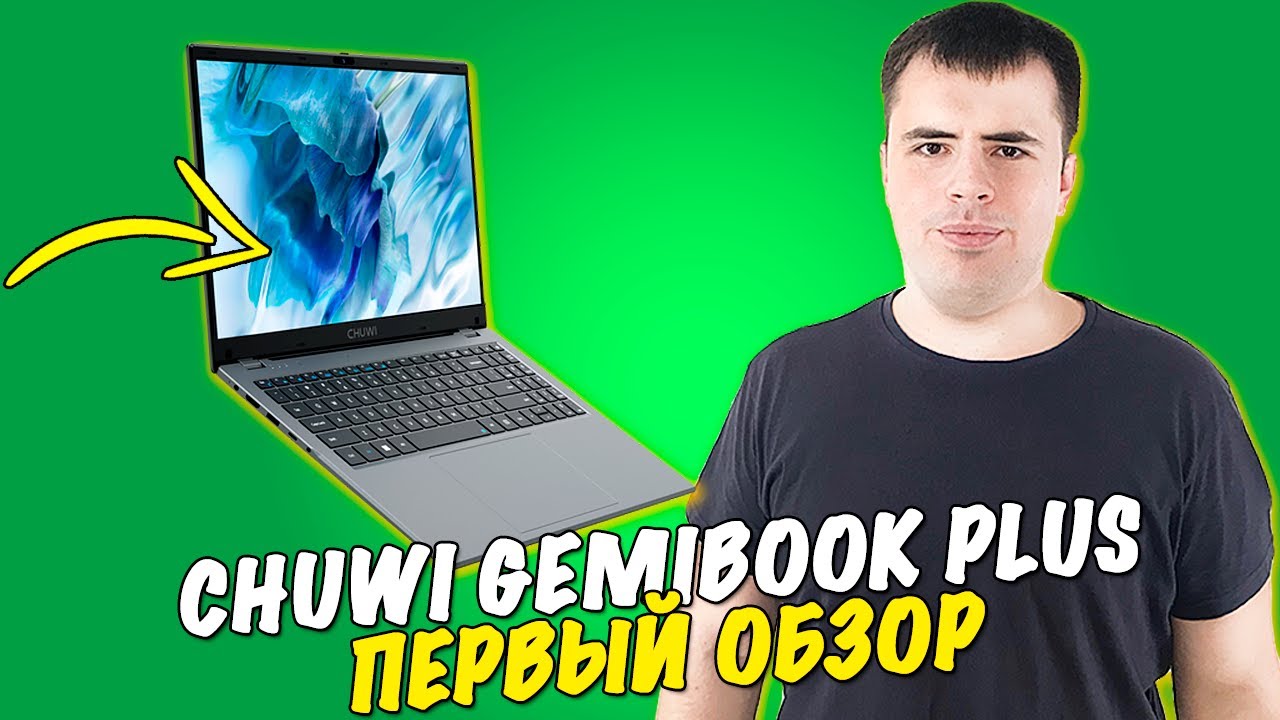 Обзор ноутбука Chuwi GemiBook PLUS