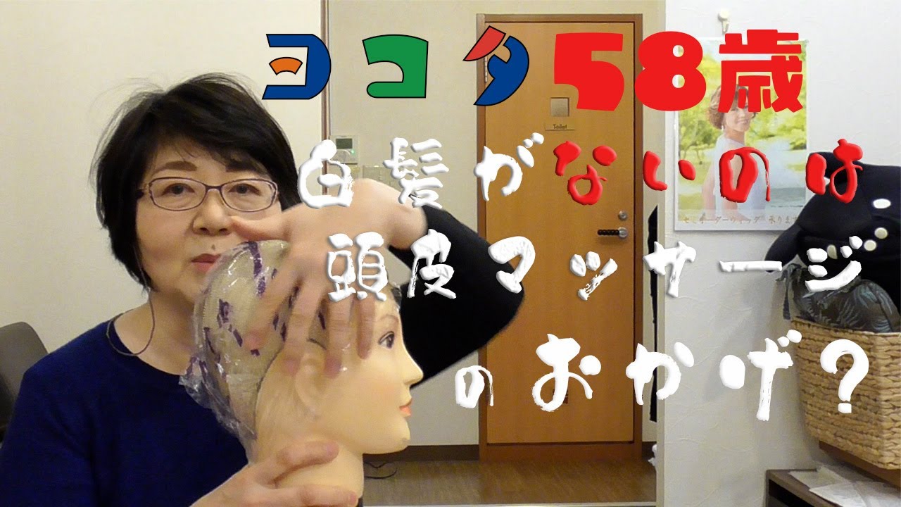 1分間なぞるだけ！頭皮マッサージで白髪や薄毛を改善！