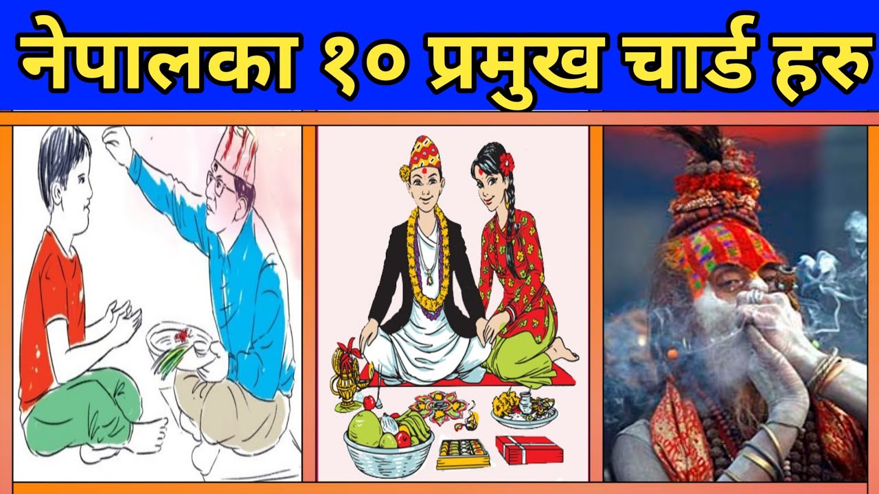 नेपालका १० प्रमुख चाडहरु || 10 Biggest Festival In Nepal || Major Cultural Fastival In Nepal
