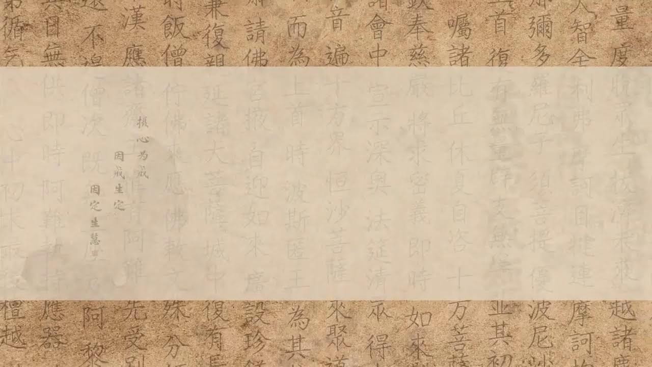 《楞嚴懺述要》定弘法師主講