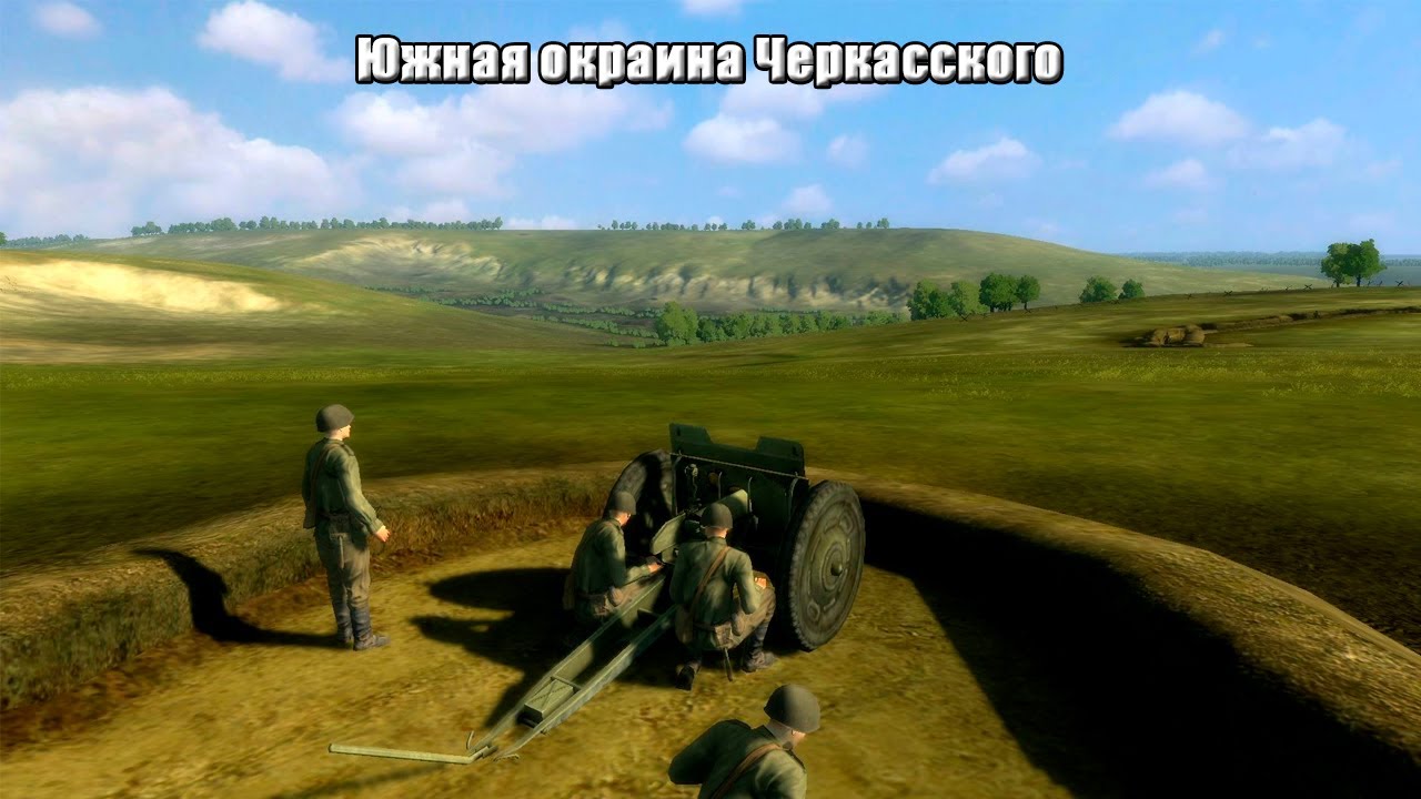 Theatre of war 2: Kursk 1943 - Южная окраина Черкасского(СССР)