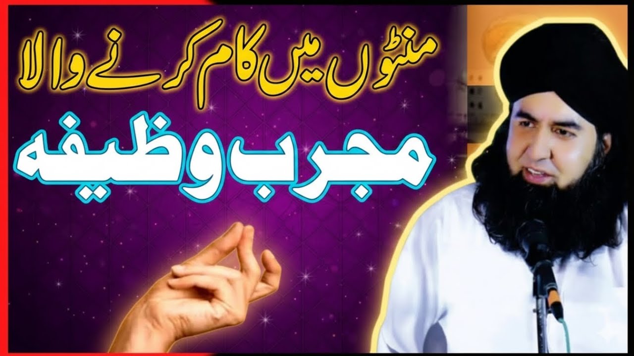 Her Emergency Ka Wazifa |Sakht MushkilPareshani Ka Wazifa |Dr Hamed Shaafi